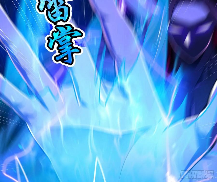 I'm An Evil God Ch.77 p70