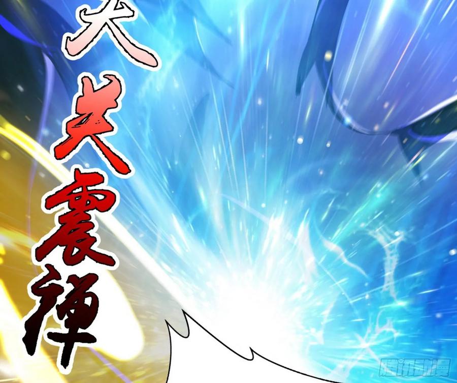 I'm An Evil God Ch.77 p73