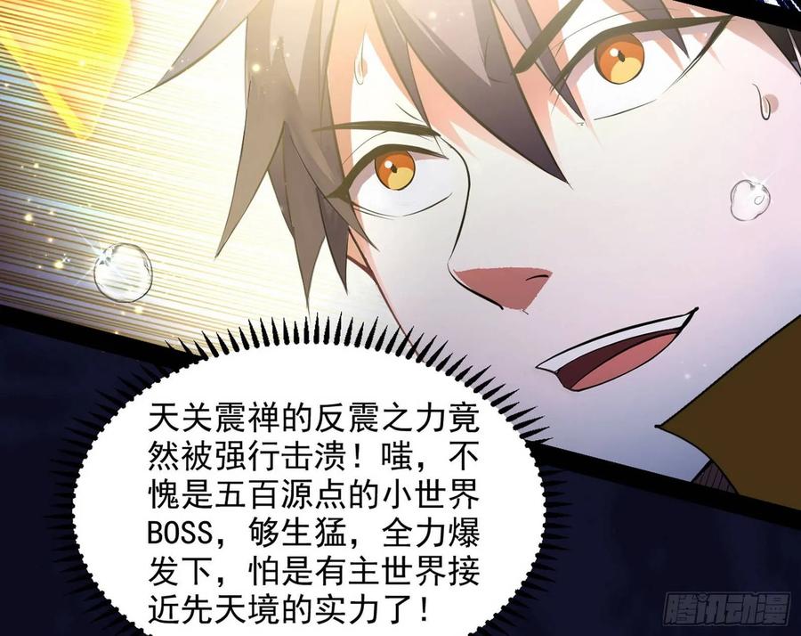 I'm An Evil God Ch.77 p78
