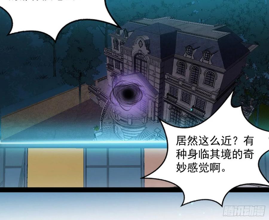 I'm An Evil God Ch.77 p8