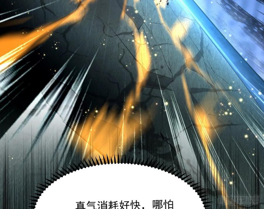 I'm An Evil God Ch.77 p83
