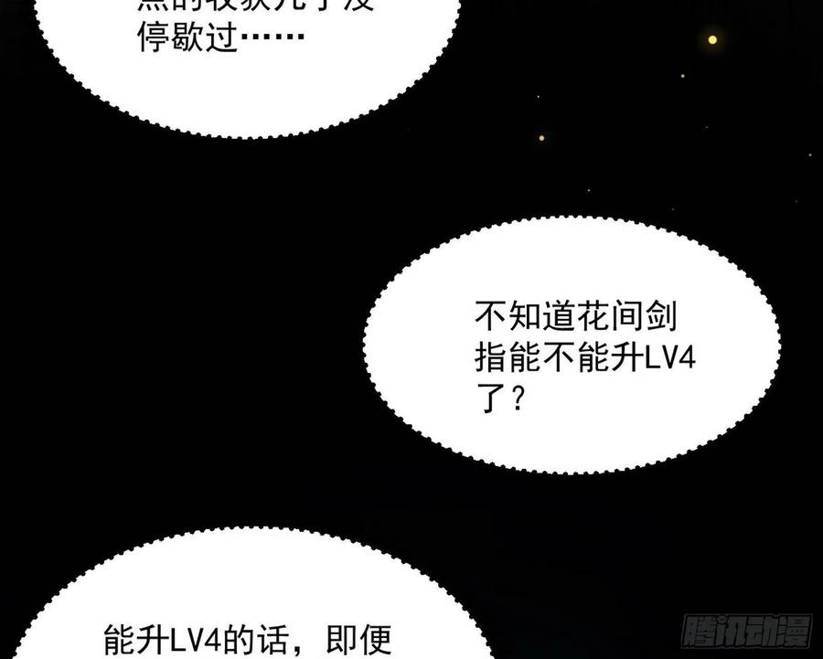 I'm An Evil God Ch.77 p87