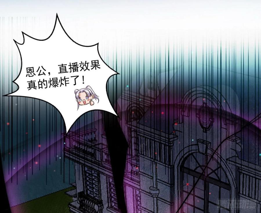 I'm An Evil God Ch.77 p9