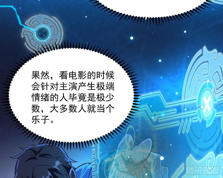 I'm An Evil God Ch.77 p90