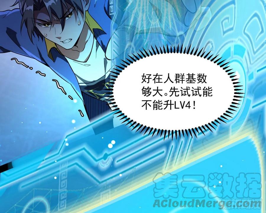 I'm An Evil God Ch.77 p91