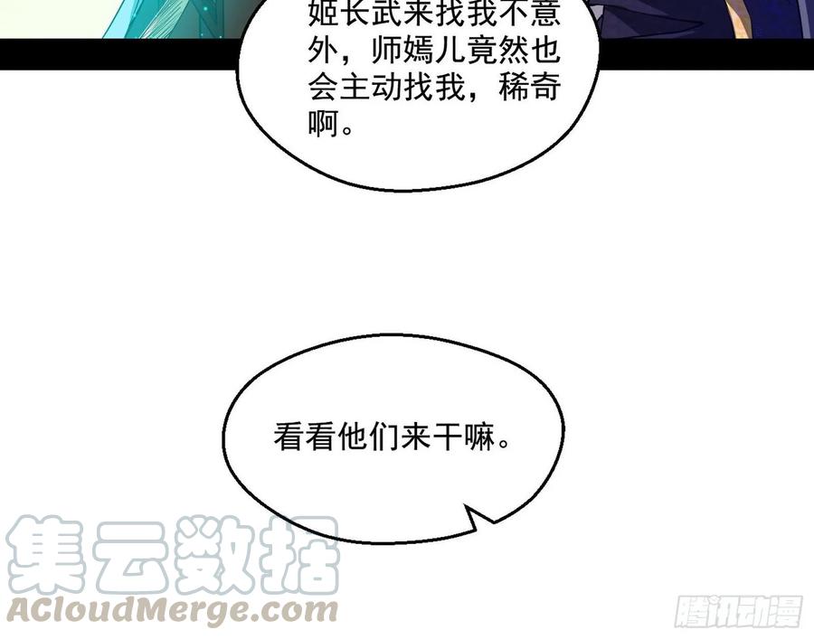 I'm An Evil God Ch.78 p101
