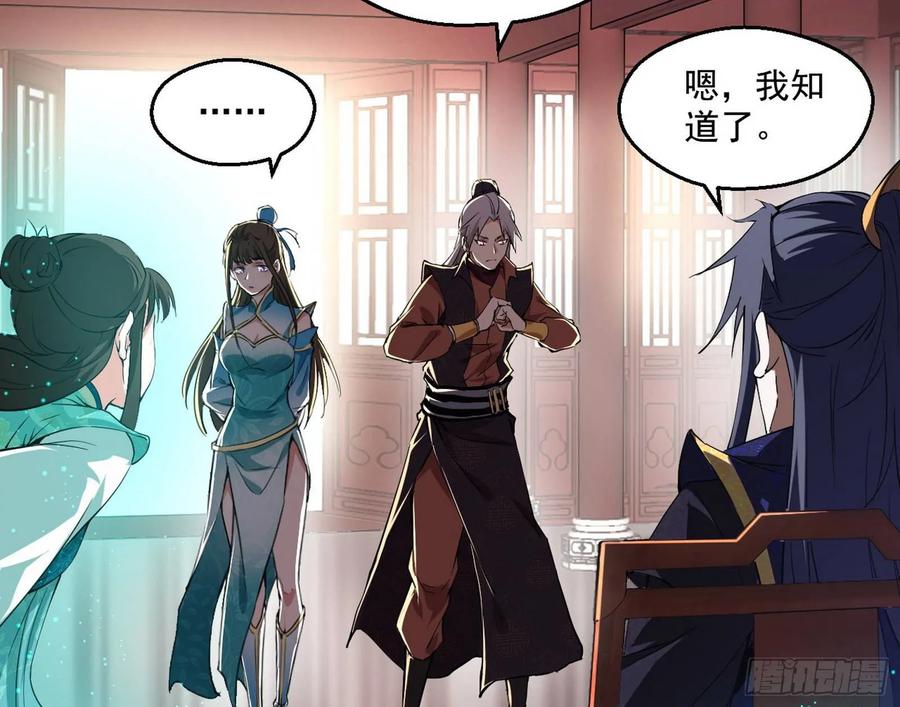 I'm An Evil God Ch.78 p104