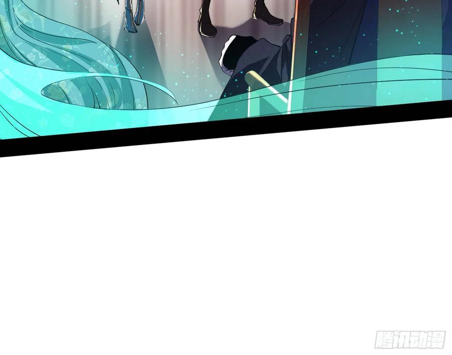 I'm An Evil God Ch.78 p105