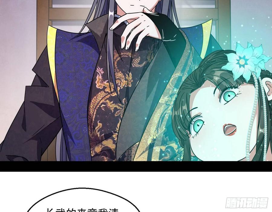 I'm An Evil God Ch.78 p107
