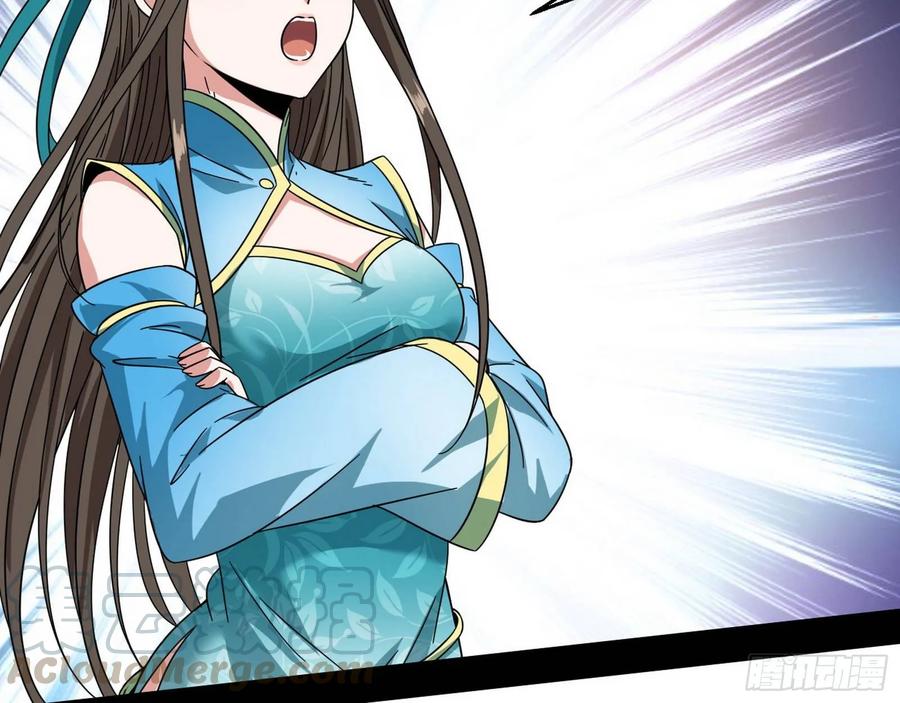 I'm An Evil God Ch.78 p111