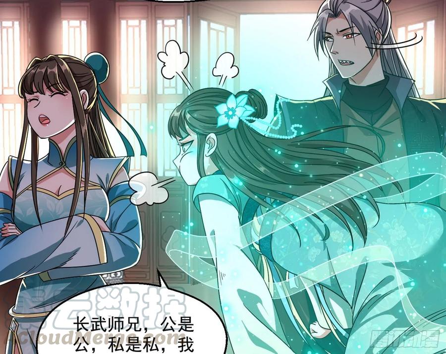 I'm An Evil God Ch.78 p116