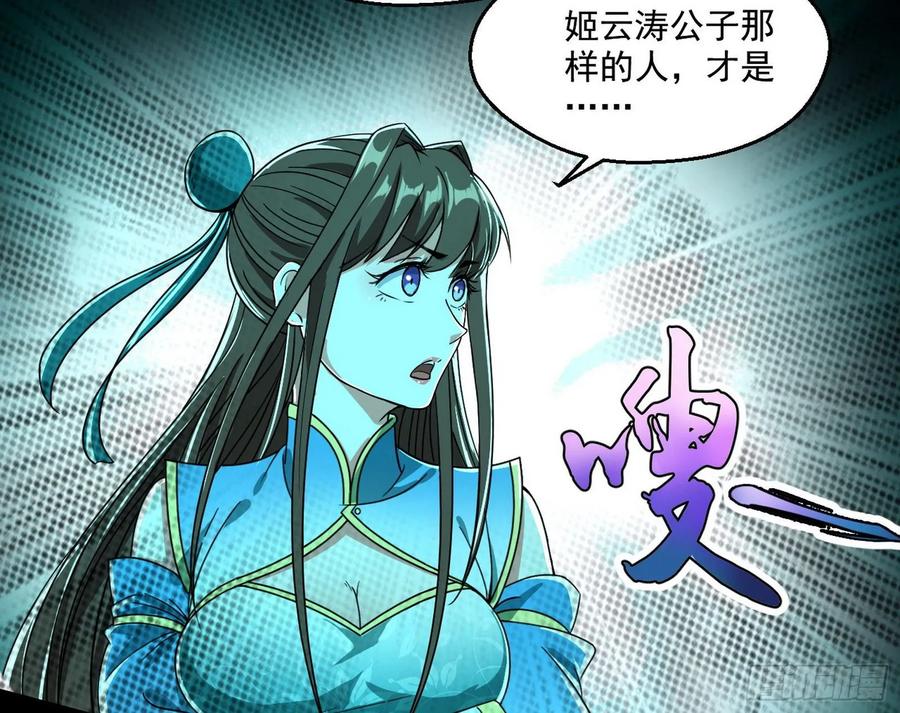 I'm An Evil God Ch.78 p120