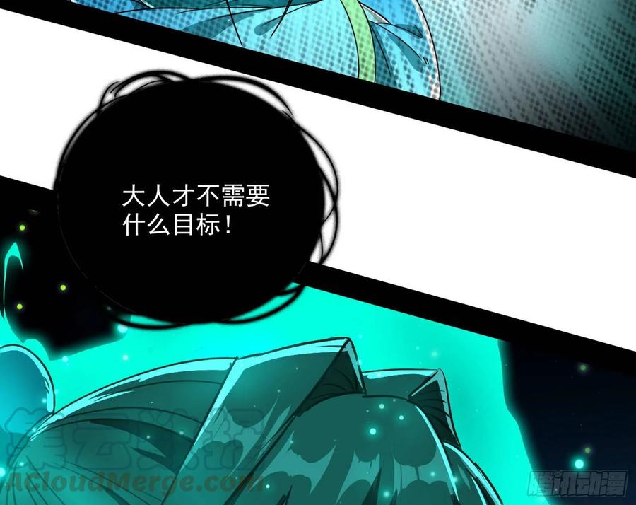 I'm An Evil God Ch.78 p121