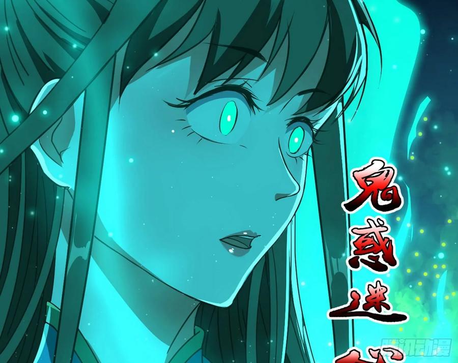 I'm An Evil God Ch.78 p122