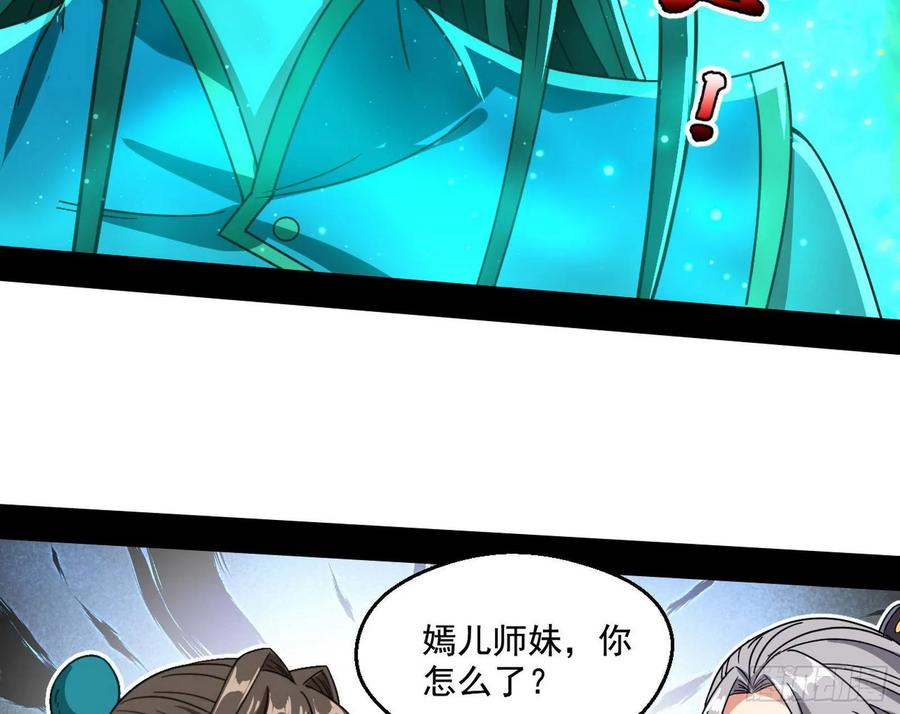 I'm An Evil God Ch.78 p123