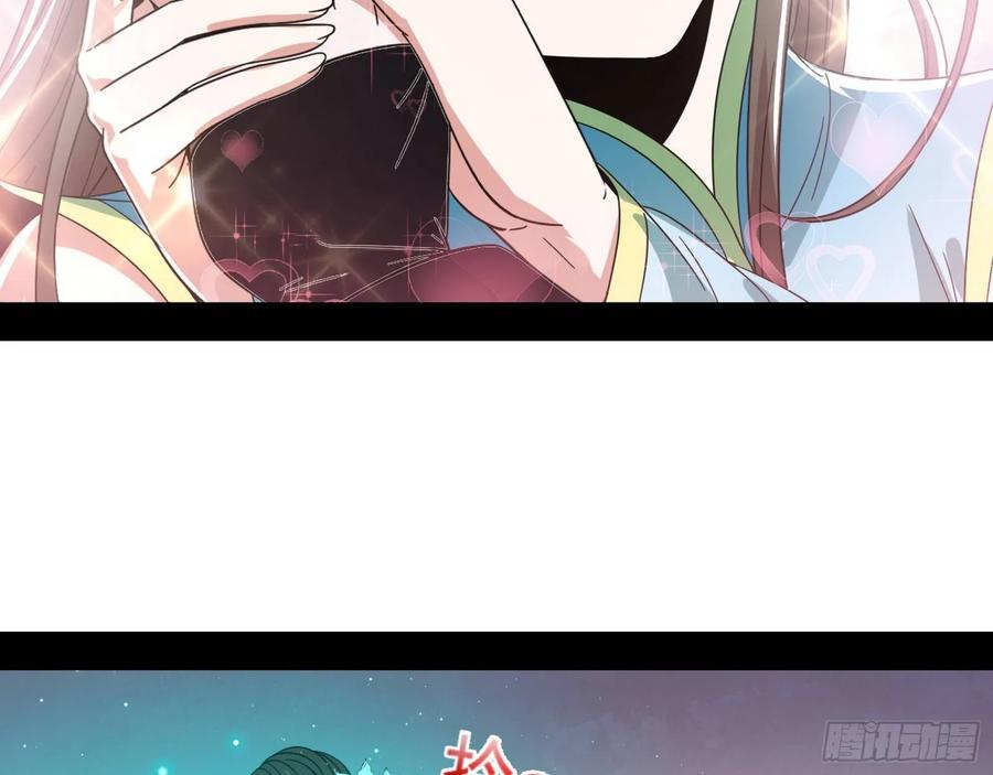 I'm An Evil God Ch.78 p132