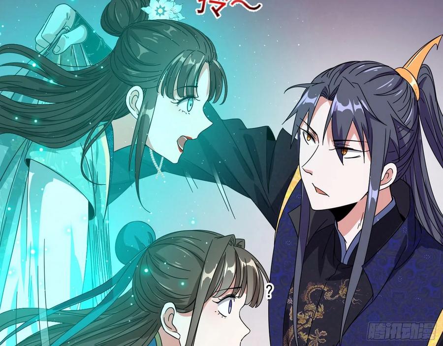 I'm An Evil God Ch.78 p133