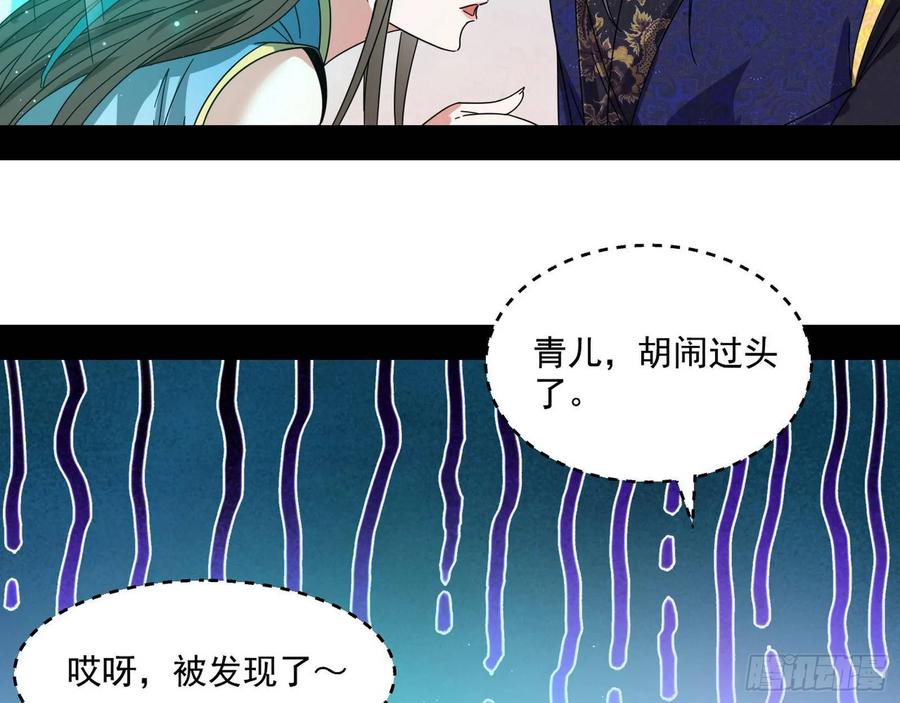 I'm An Evil God Ch.78 p134