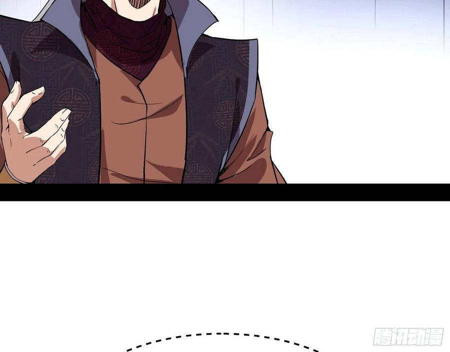 I'm An Evil God Ch.78 p142