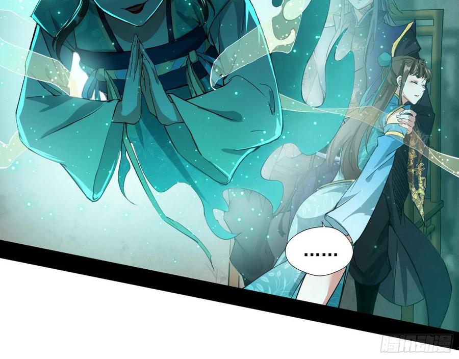 I'm An Evil God Ch.78 p144