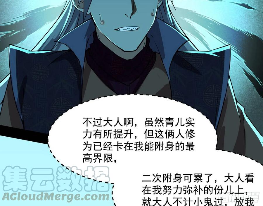 I'm An Evil God Ch.78 p146