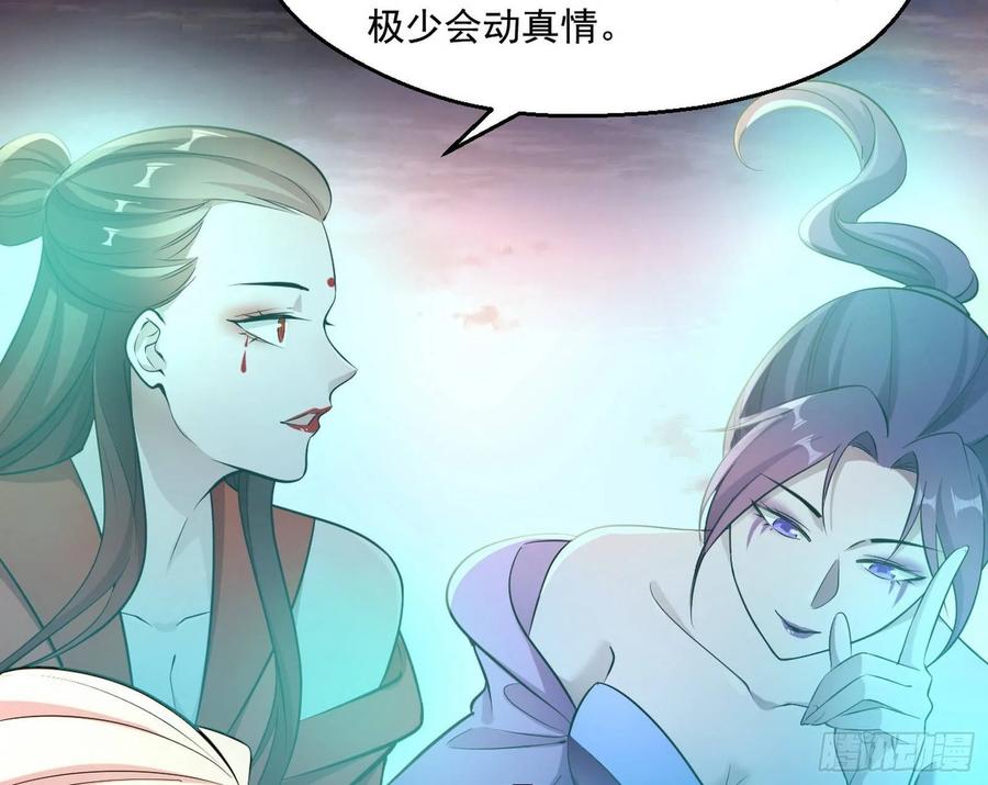 I'm An Evil God Ch.78 p15