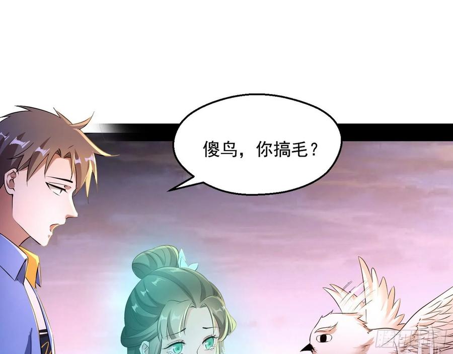 I'm An Evil God Ch.78 p35