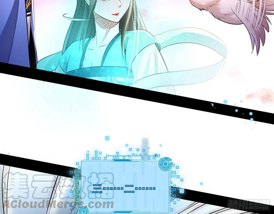 I'm An Evil God Ch.78 p36