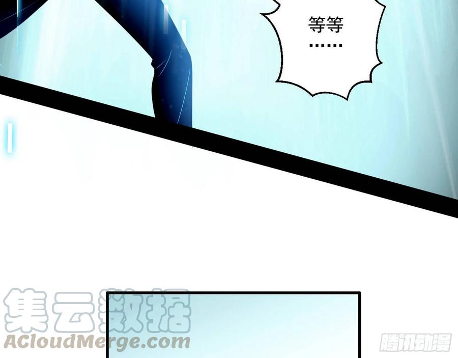 I'm An Evil God Ch.78 p41