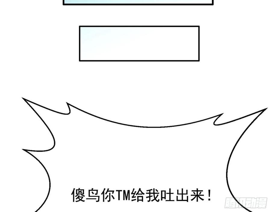 I'm An Evil God Ch.78 p42