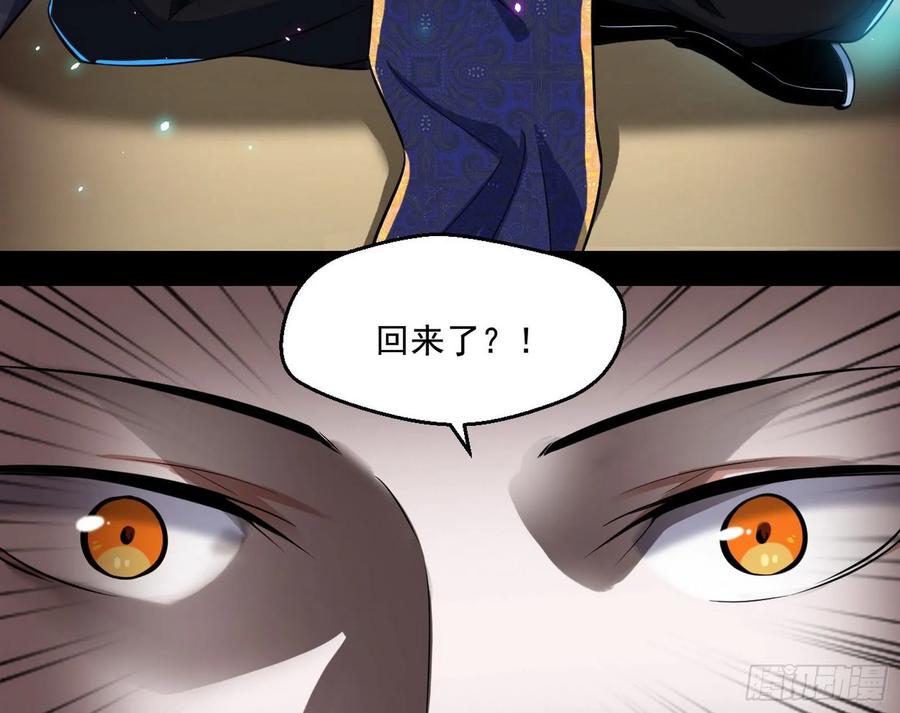 I'm An Evil God Ch.78 p49
