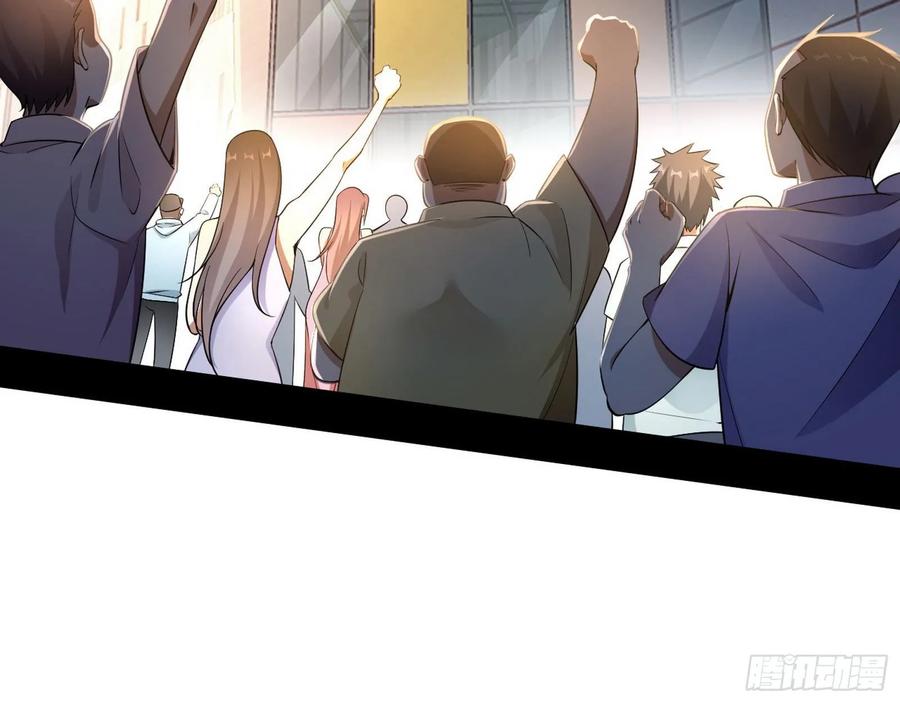 I'm An Evil God Ch.78 p5