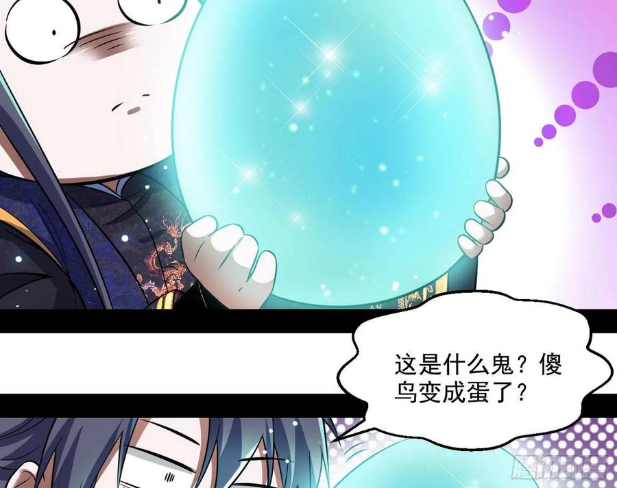 I'm An Evil God Ch.78 p52