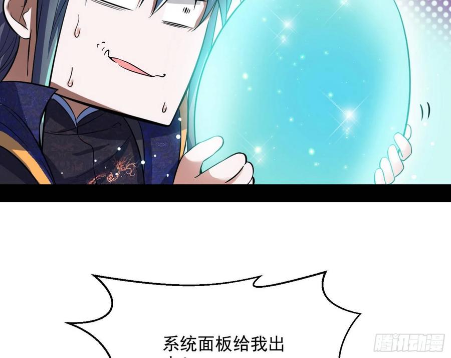 I'm An Evil God Ch.78 p53