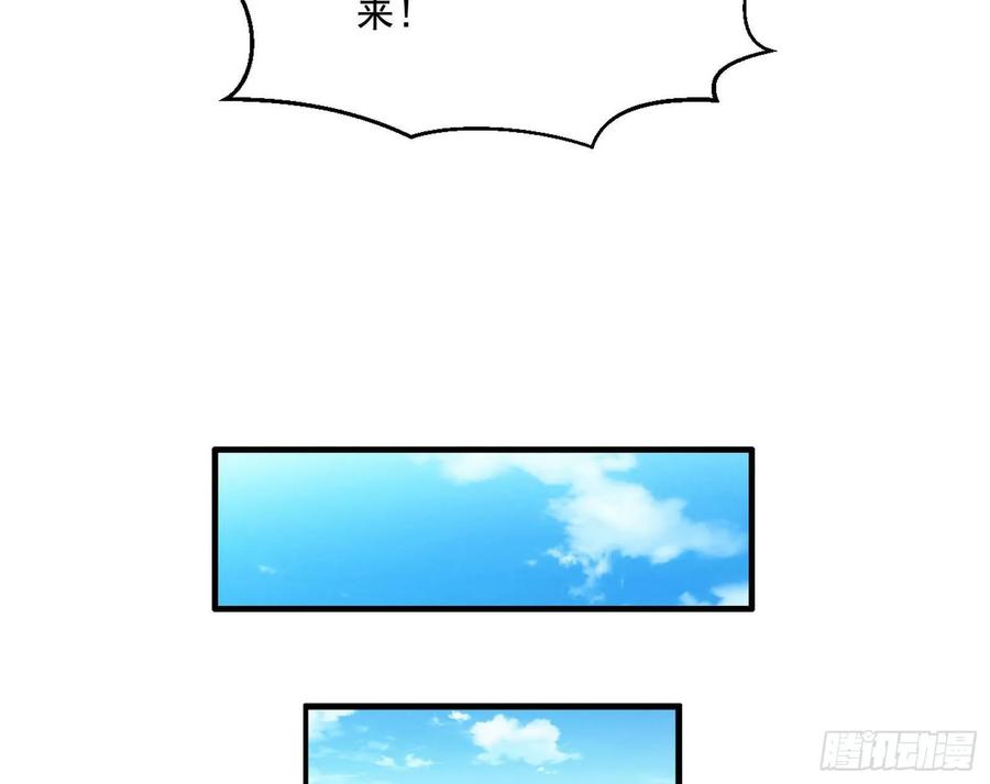 I'm An Evil God Ch.78 p54