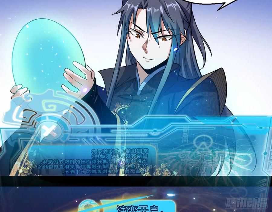 I'm An Evil God Ch.78 p59