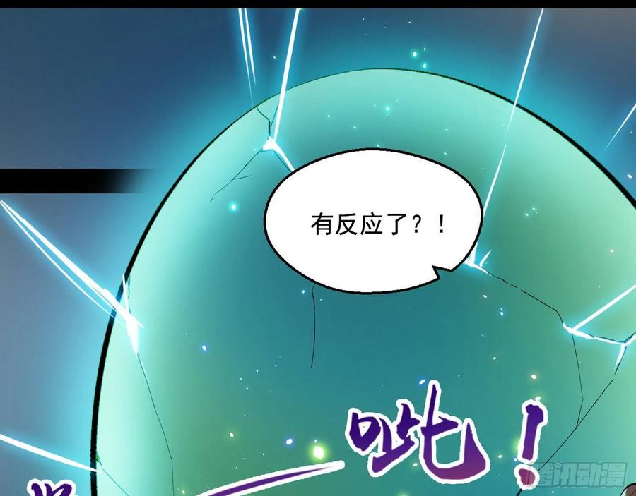 I'm An Evil God Ch.78 p64
