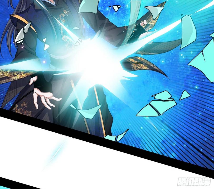 I'm An Evil God Ch.78 p68