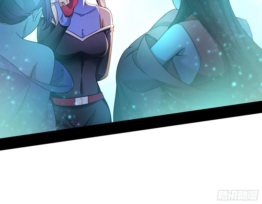 I'm An Evil God Ch.78 p7