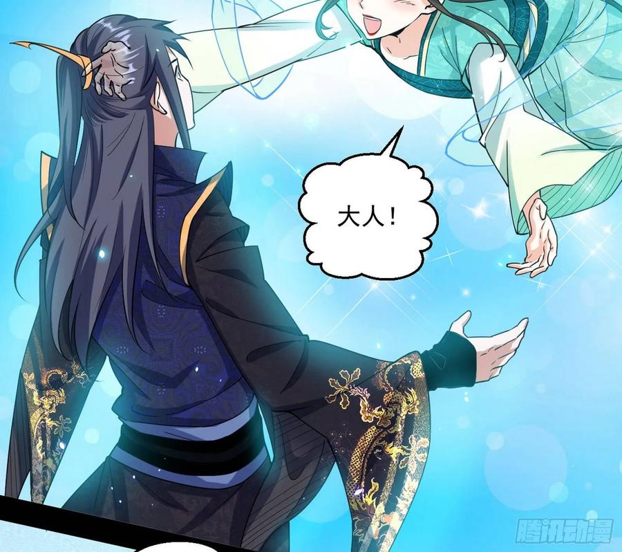 I'm An Evil God Ch.78 p72