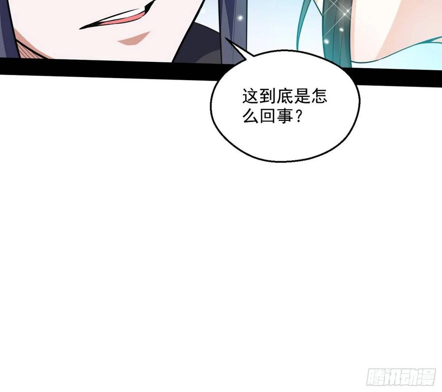 I'm An Evil God Ch.78 p75