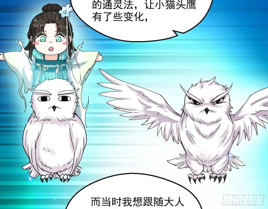 I'm An Evil God Ch.78 p78
