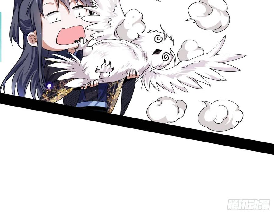 I'm An Evil God Ch.78 p84