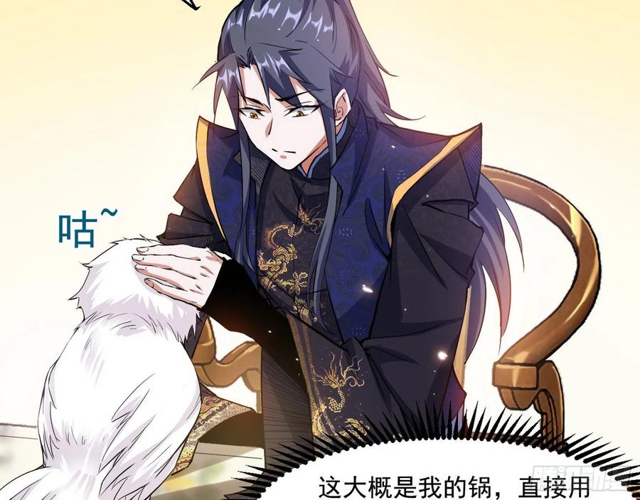 I'm An Evil God Ch.78 p88