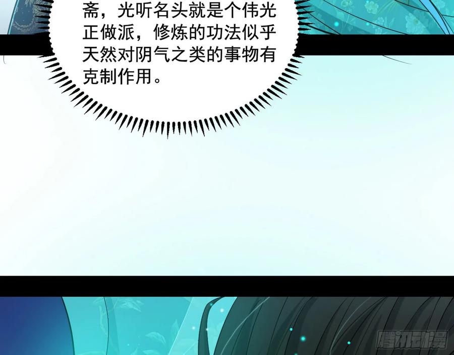 I'm An Evil God Ch.79 p103