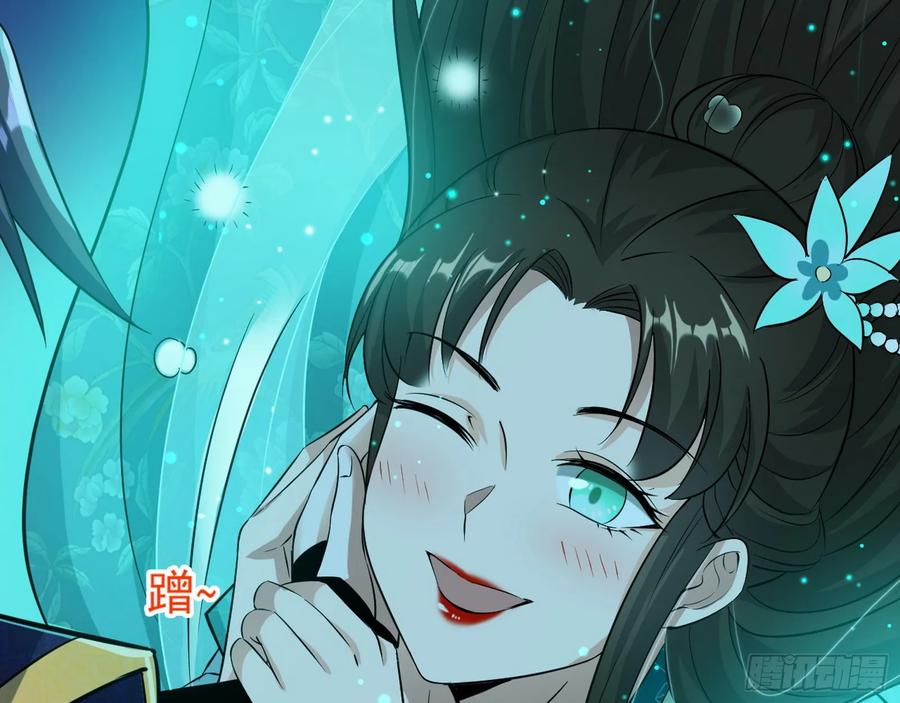 I'm An Evil God Ch.79 p104