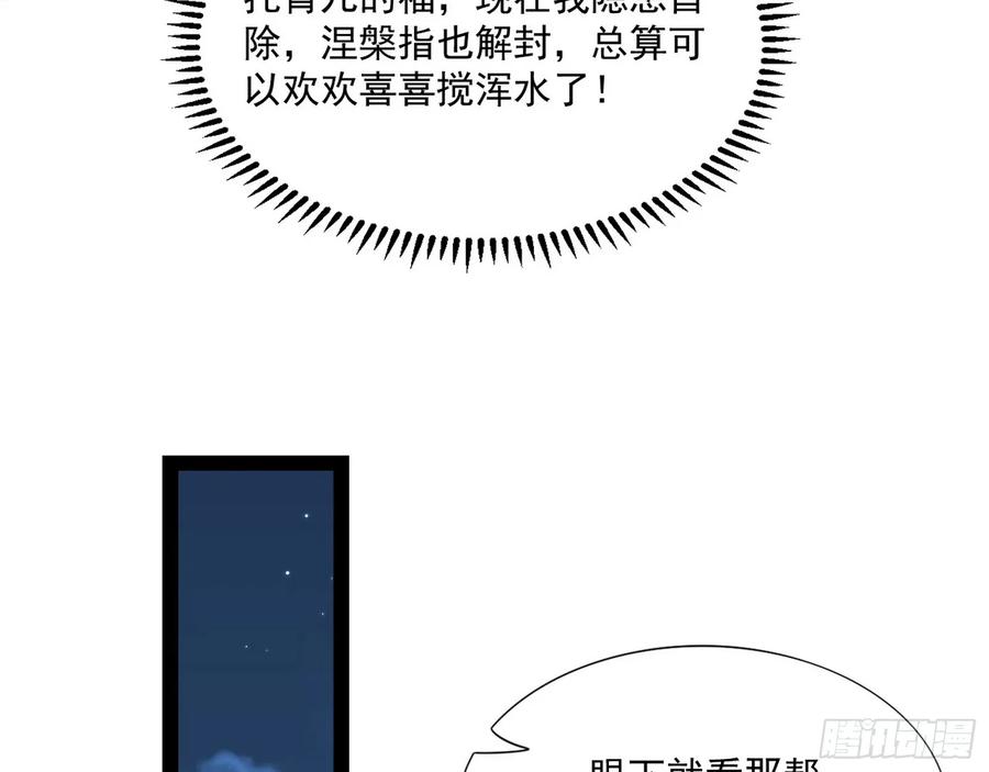 I'm An Evil God Ch.79 p108