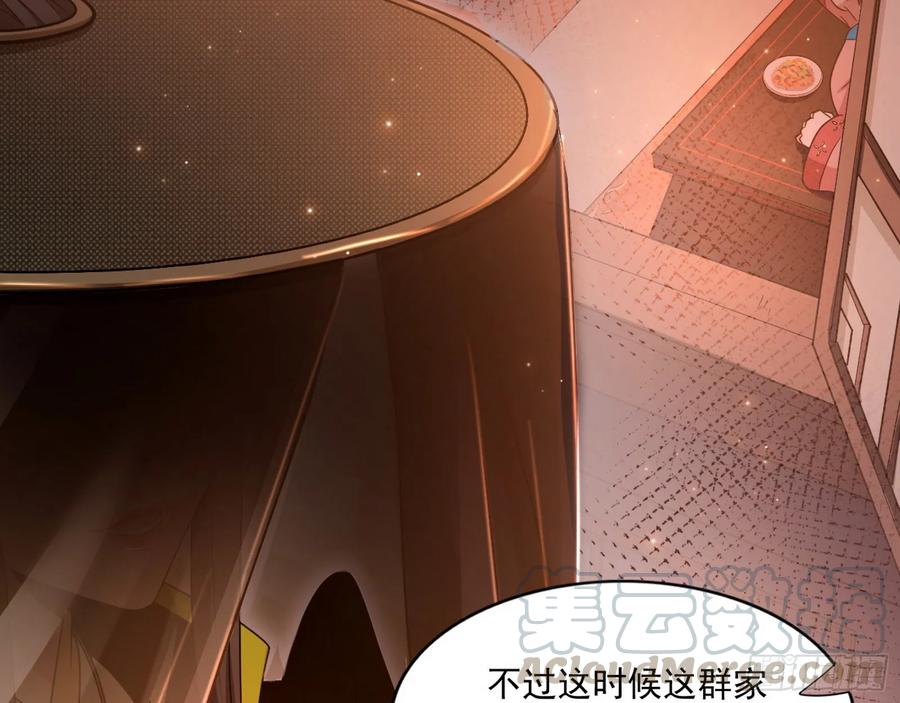 I'm An Evil God Ch.79 p11