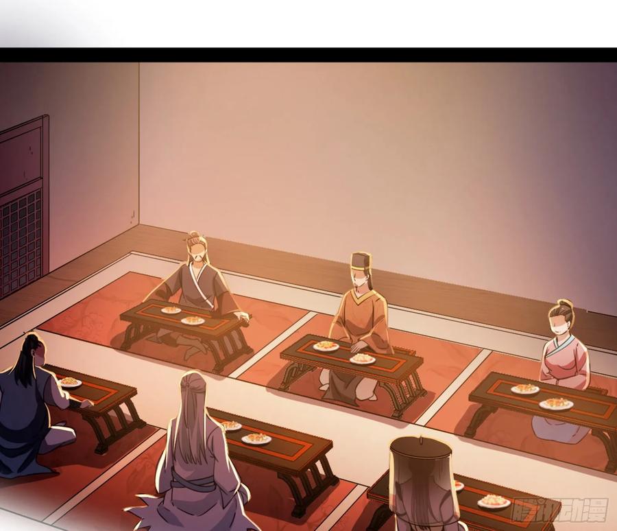 I'm An Evil God Ch.79 p13