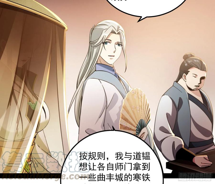 I'm An Evil God Ch.79 p16